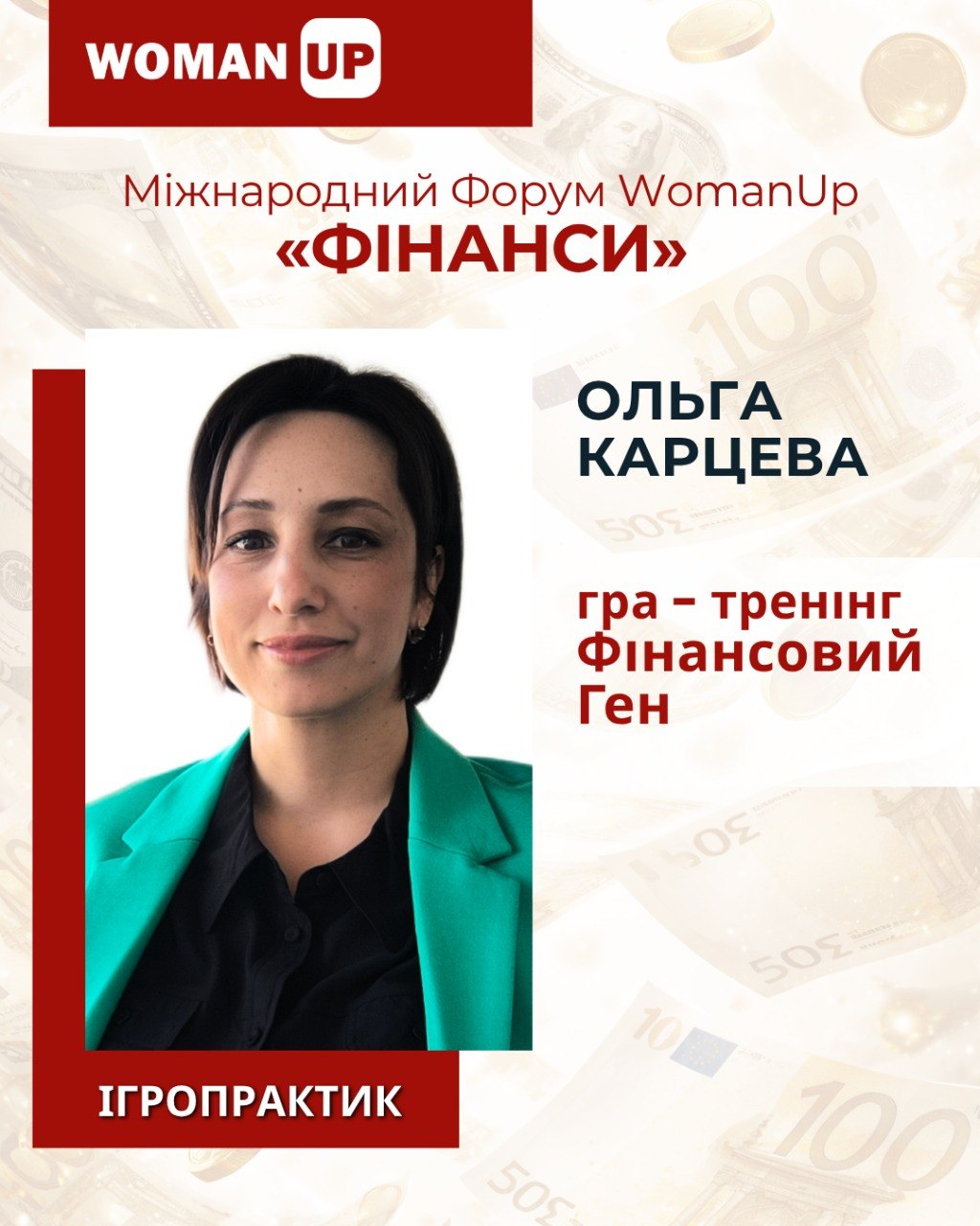 карцева гра